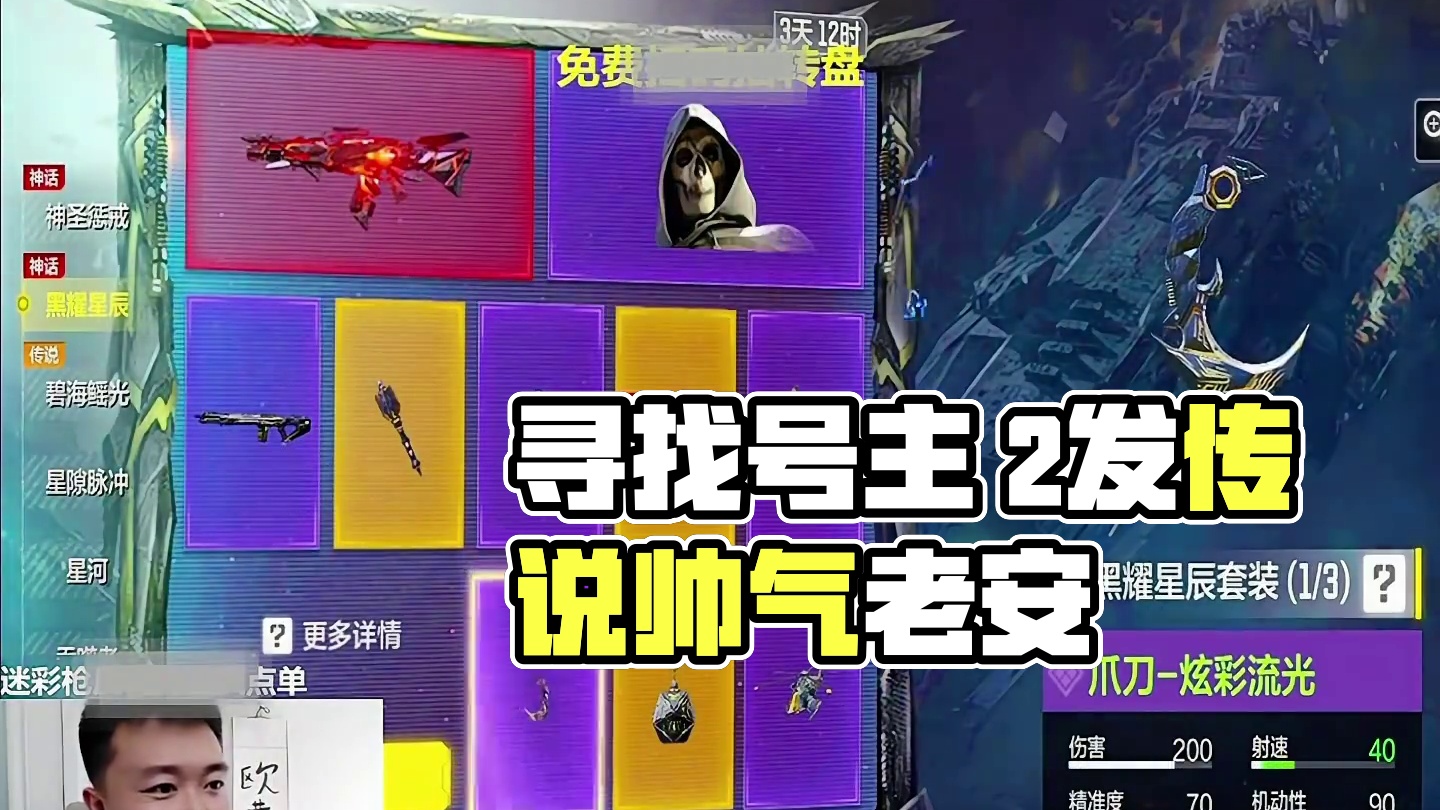 全网寻找这个号主 2发拿下传说人物 这也太白了吧！ 