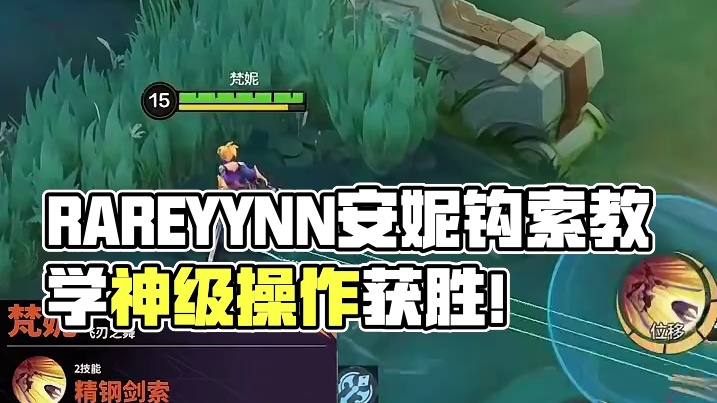 RA.REYYNN梵妮极致个人英雄主义，线下赛首轮大显神威，助队获胜！#决胜巅峰全球电竞 #决胜巅峰