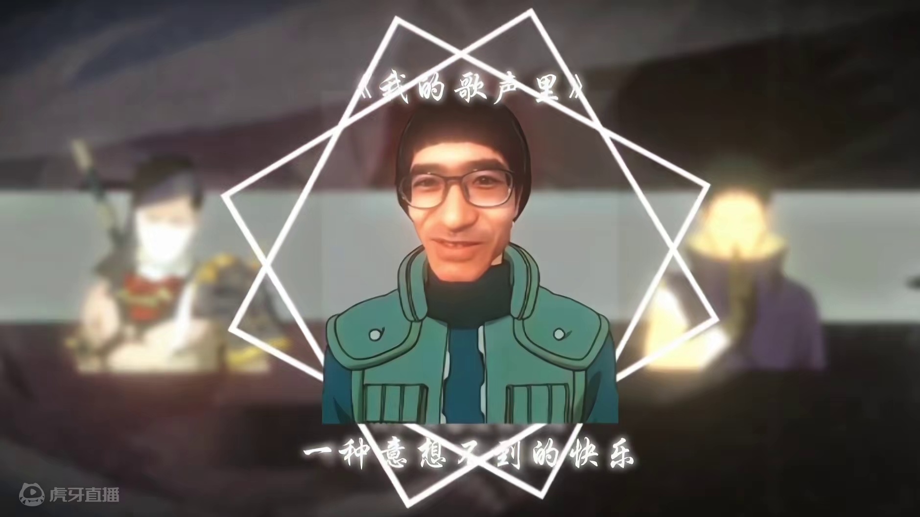 “致青春” #火影忍者手游 #火影 #火影忍者