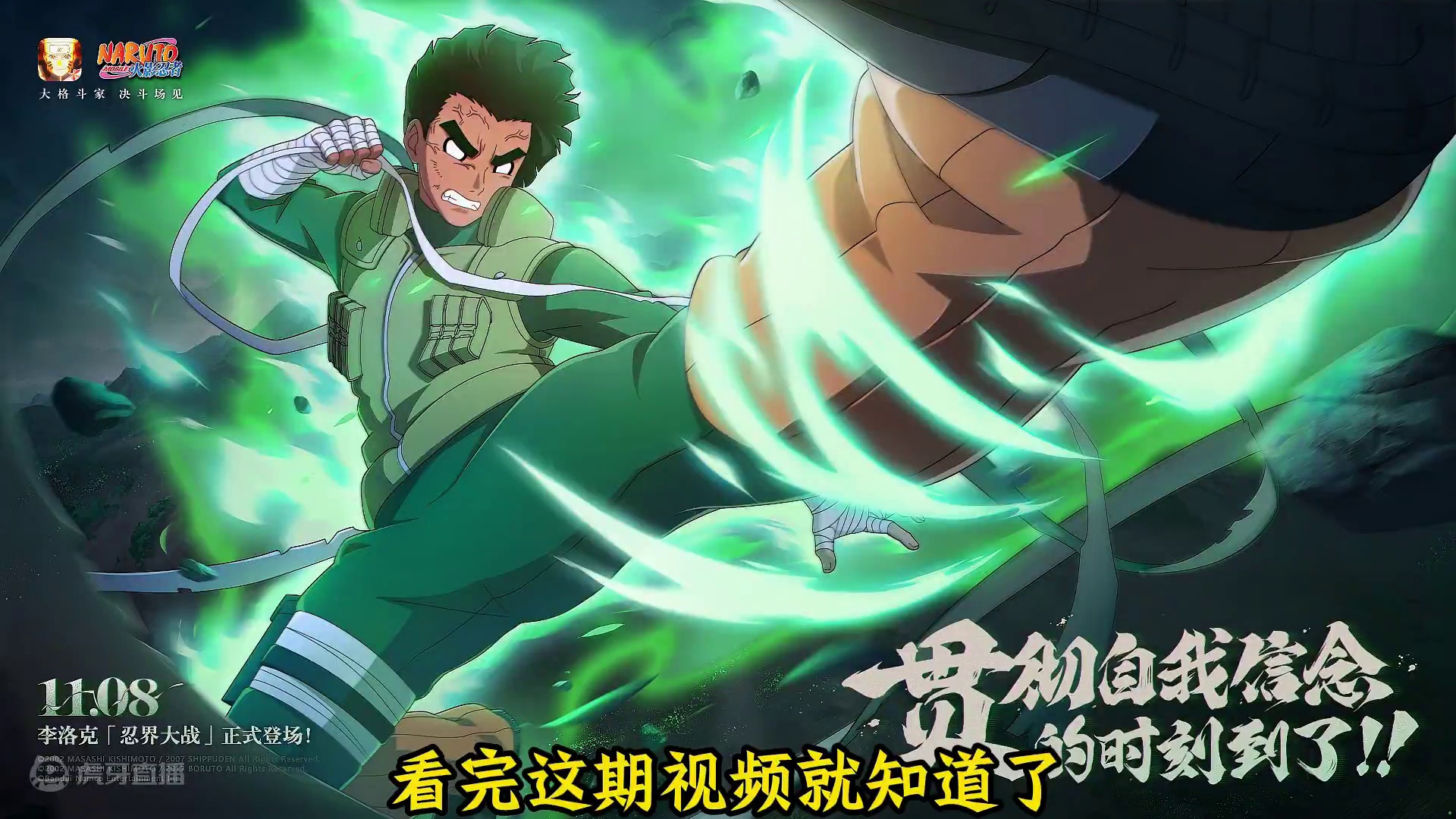 五十抽首付保底可以出多少片忍者李碎片？想秒出整卡又需要多少呢！ #火影忍者手游 #火影忍者 #11月