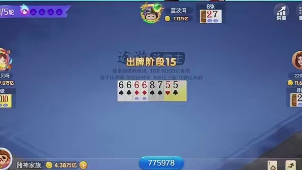 经典回顾-满意的结局 #辉老板 #途游斗地主比赛版 #拯救不开心