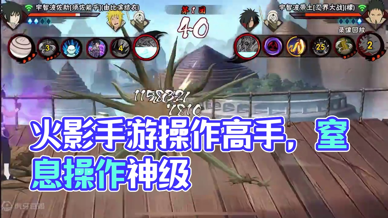 游戏只是我的娱乐工具 #火影忍者手游 #令人窒息的操作