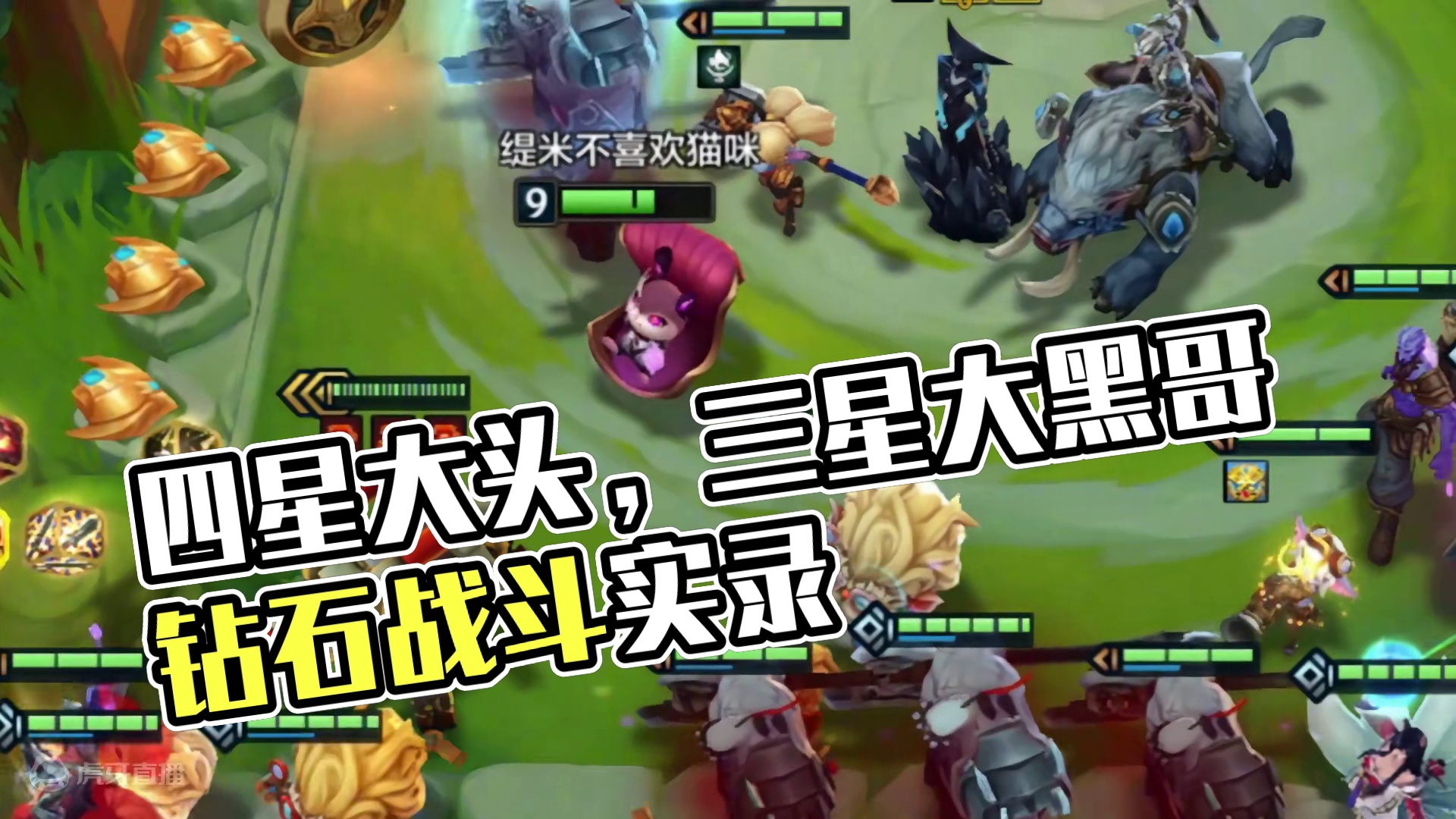 无敌的四星大头。