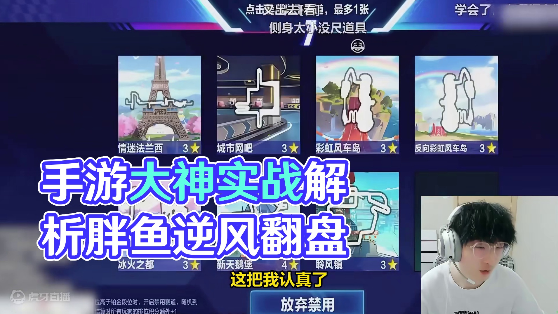 道具赛下“料”就是猛啊
#QQ飞车手游 #胖鱼 #玩家投稿 #搞笑