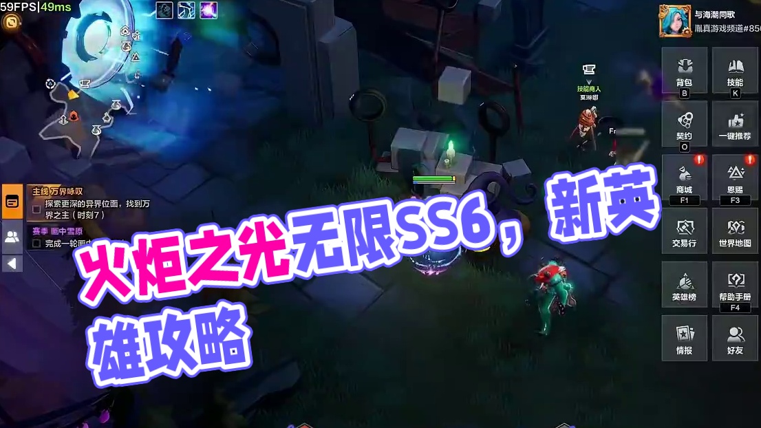火炬之光无限SS6赛季，开荒攻略，物价稳定梦回S1 #火炬之光无限 #火炬之光无限SS6赛季 #手游