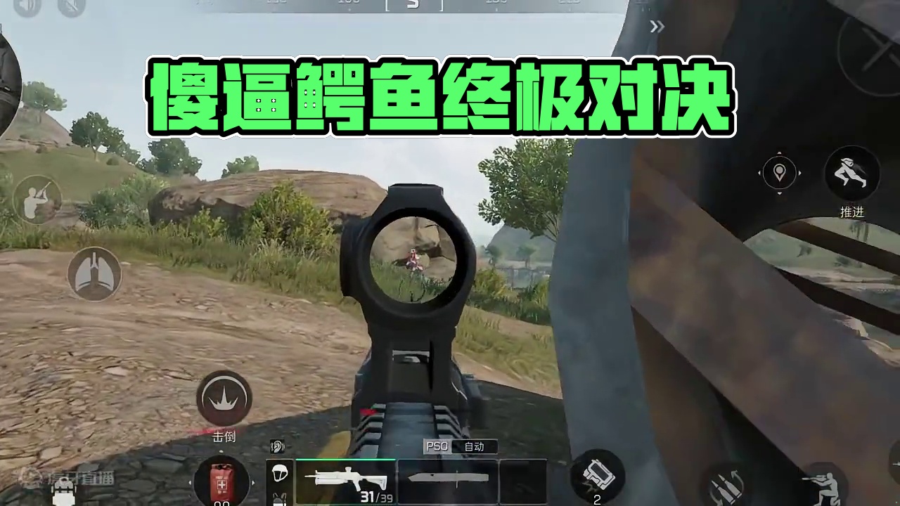 傻逼鳄鱼【三角洲行动】 #三角洲行动 #三角洲行动正式上线 #101俱乐部