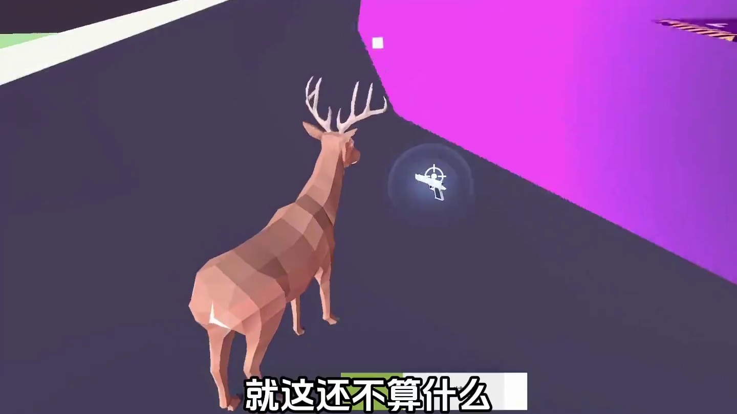 超雄鹿哥 #游戏 #游戏日常