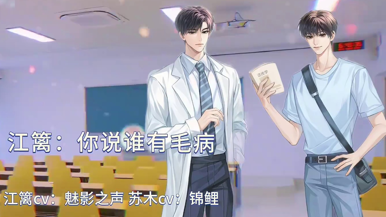 魅鲤又搭了！！
#cv锦鲤 #魅影之声#精神康复指北