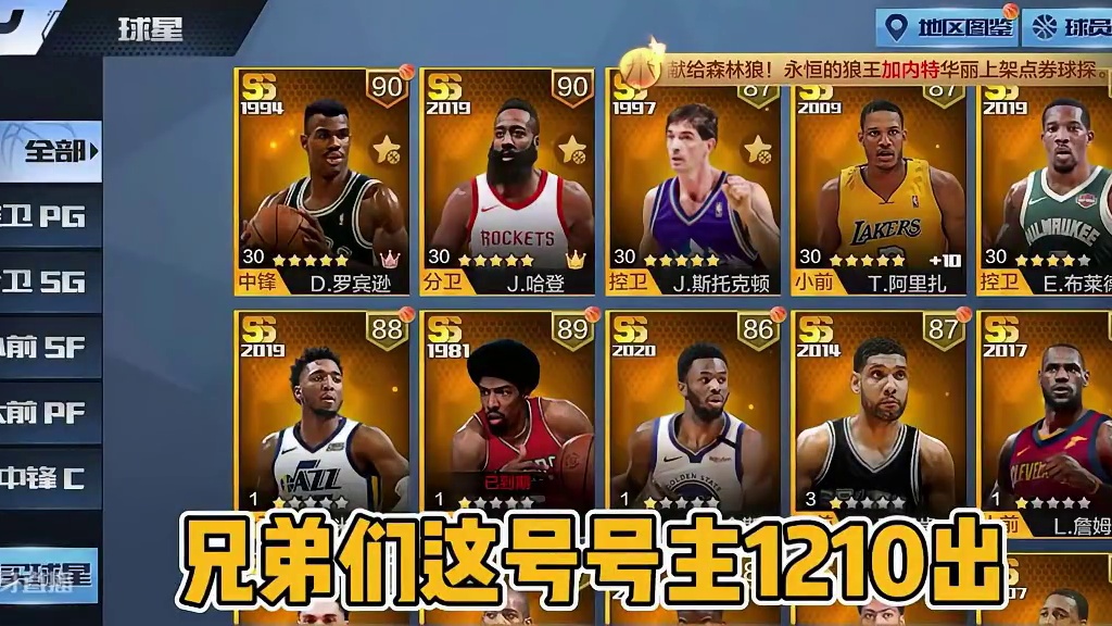 什么，天选老哈登！#最强nba手游 #最强nba #篮球手游推荐 #篮球游戏 #篮球游戏推荐手游