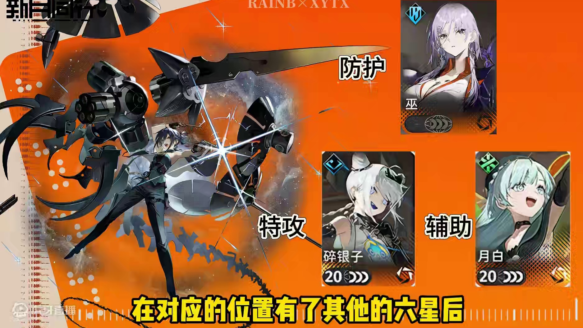 新月同行开荒配队来啦，简单易上手 #新月同行 #新月同行公测开启 #新月同行攻略