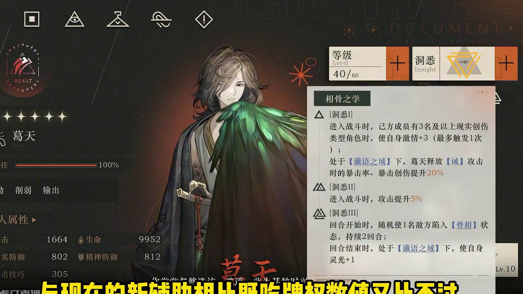 葛天复刻难掩老角色颓势，雪藏医生饥饿营销榨干金兔子 #重返未来新主线 #重返未来1999 #重返未来