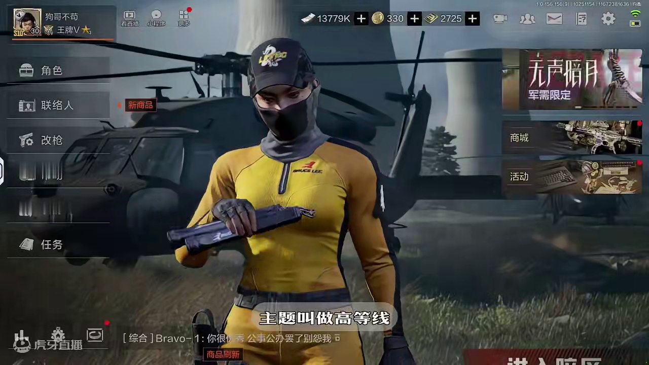 暗区突围：新军需高等线 #暗区突围  #来暗区猛攻吧