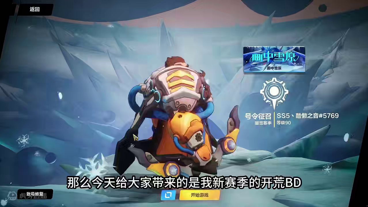 【火炬之光：无限】SS6召唤1蜘蛛坦克从0到90级开荒BD