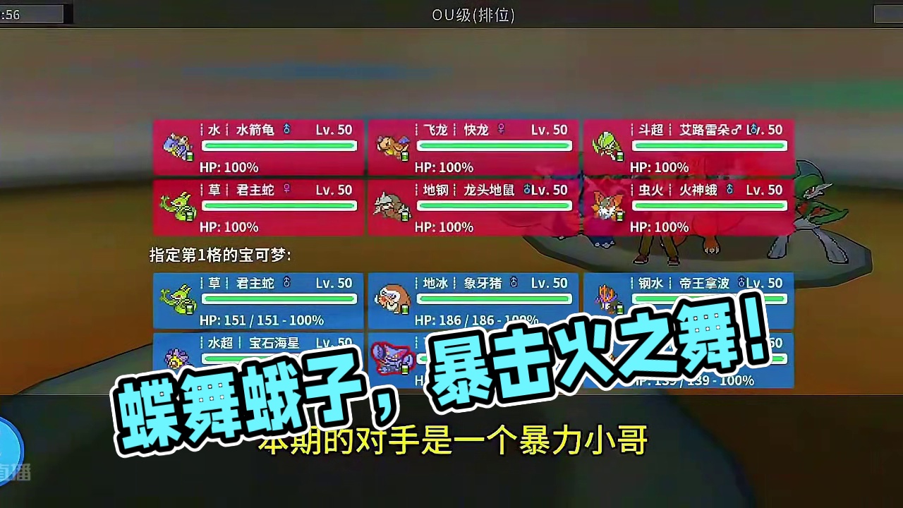 剑舞艾路，蝶舞蛾子！ #pokemmo #宝可梦手游 #艾路雷朵 #宝可梦对战 #成为神奇宝贝大师