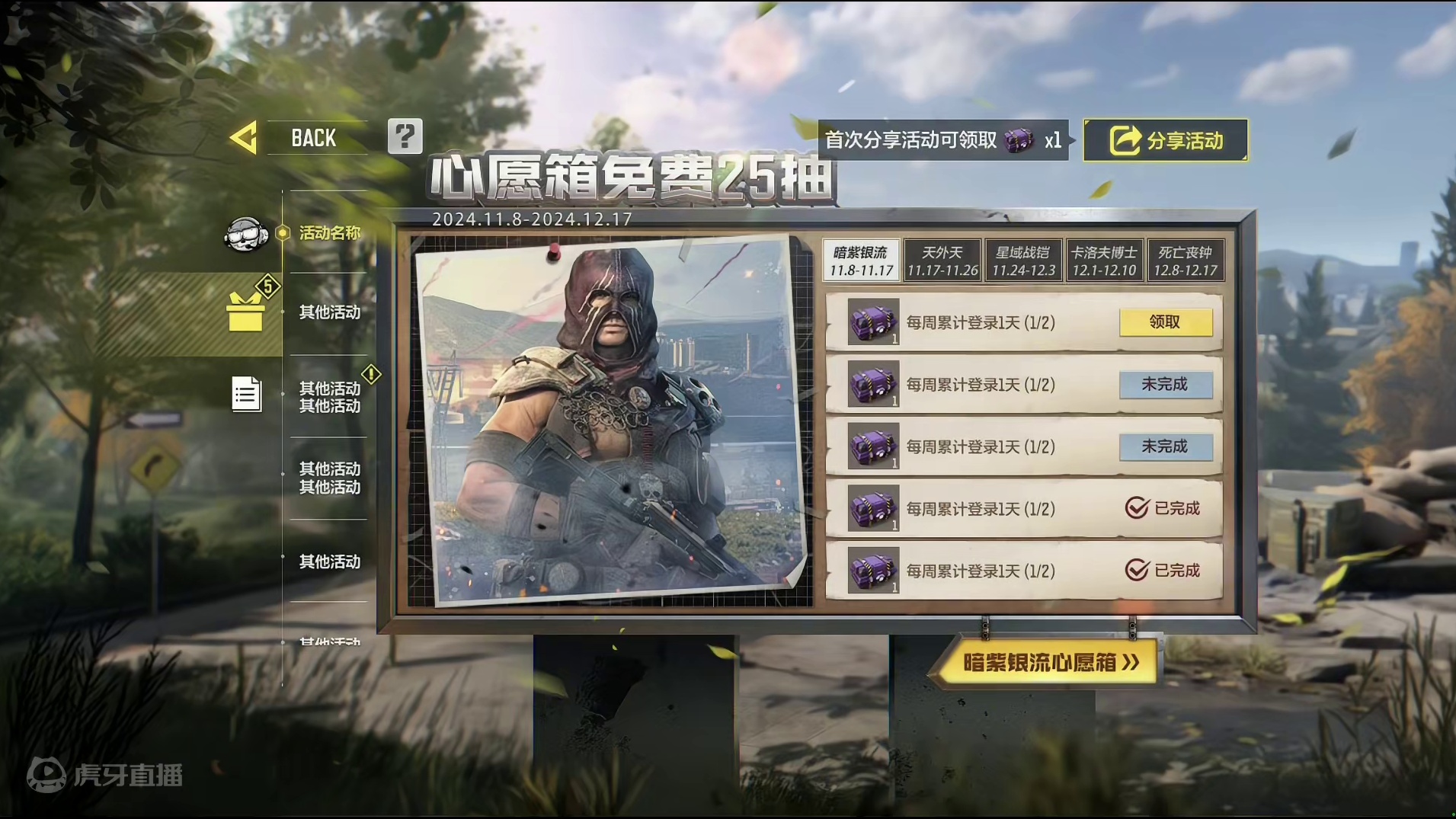 一个视频带你看完周年庆全免费福利合集以及获取时间！#使命召唤手游