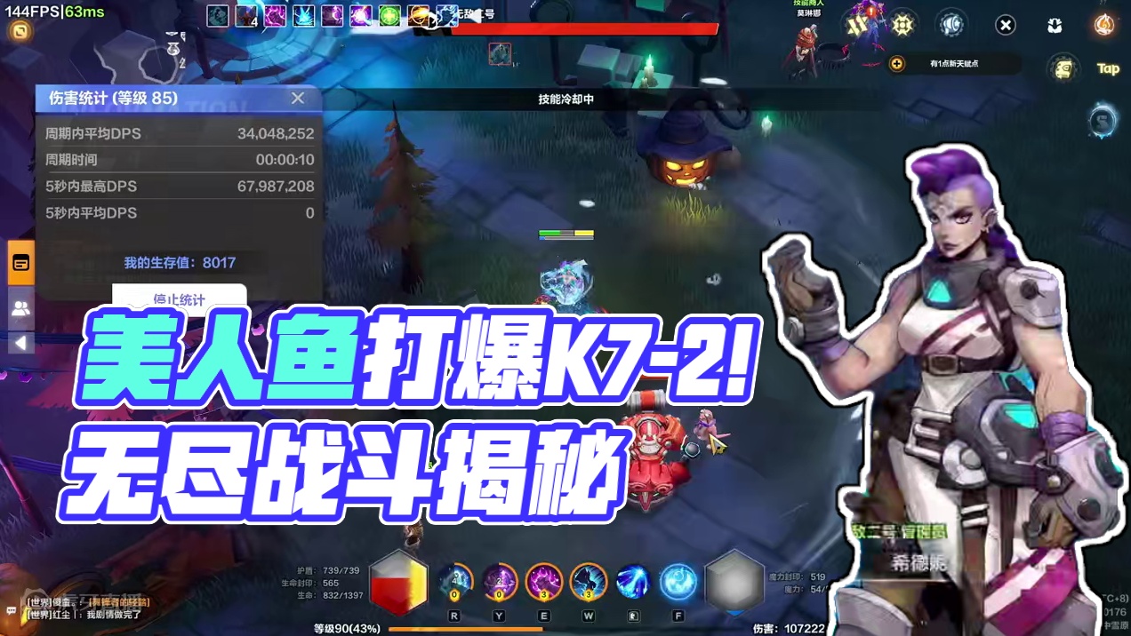 SS6-美人鱼0火打爆K7-2【火炬之光无限】 #火炬之光无限 #火炬之光 #暗黑破坏神 #刷子游戏