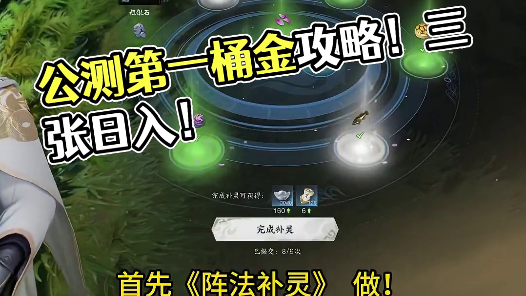 公测你的第一桶金 就是他！日入三张没问题！ #诛仙世界 #魔兽世界 #剑网三 #逆水寒 #诛仙世界激