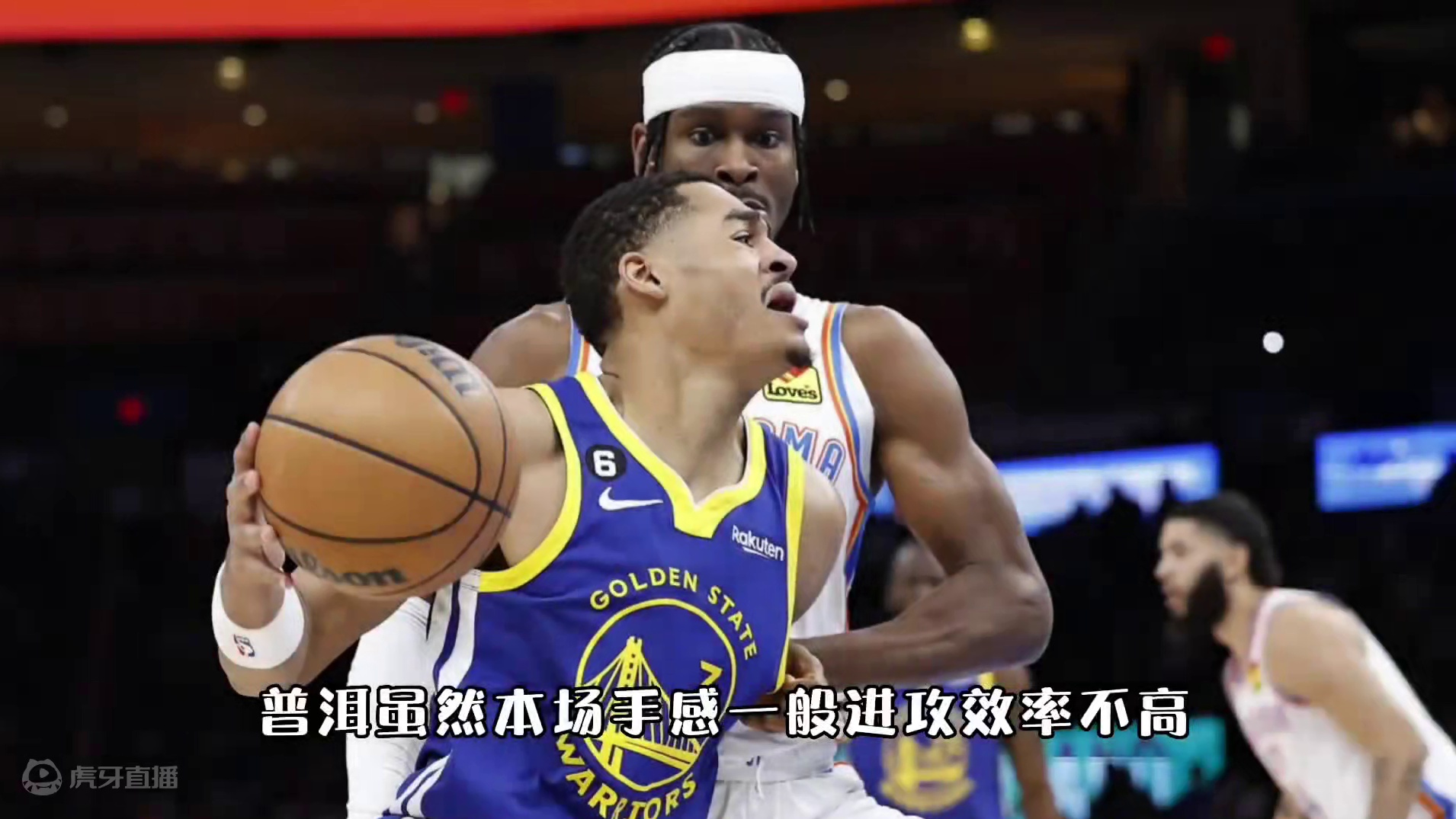 勇士客场要雄起了？勇士胜雷霆，总决赛后，首次客场两连胜