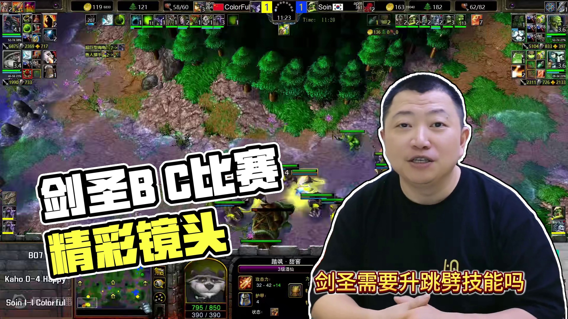 电球和跳劈对剑圣来说重要吗？ #bbc #magicyang #bcup #魔兽争霸  #游戏风云