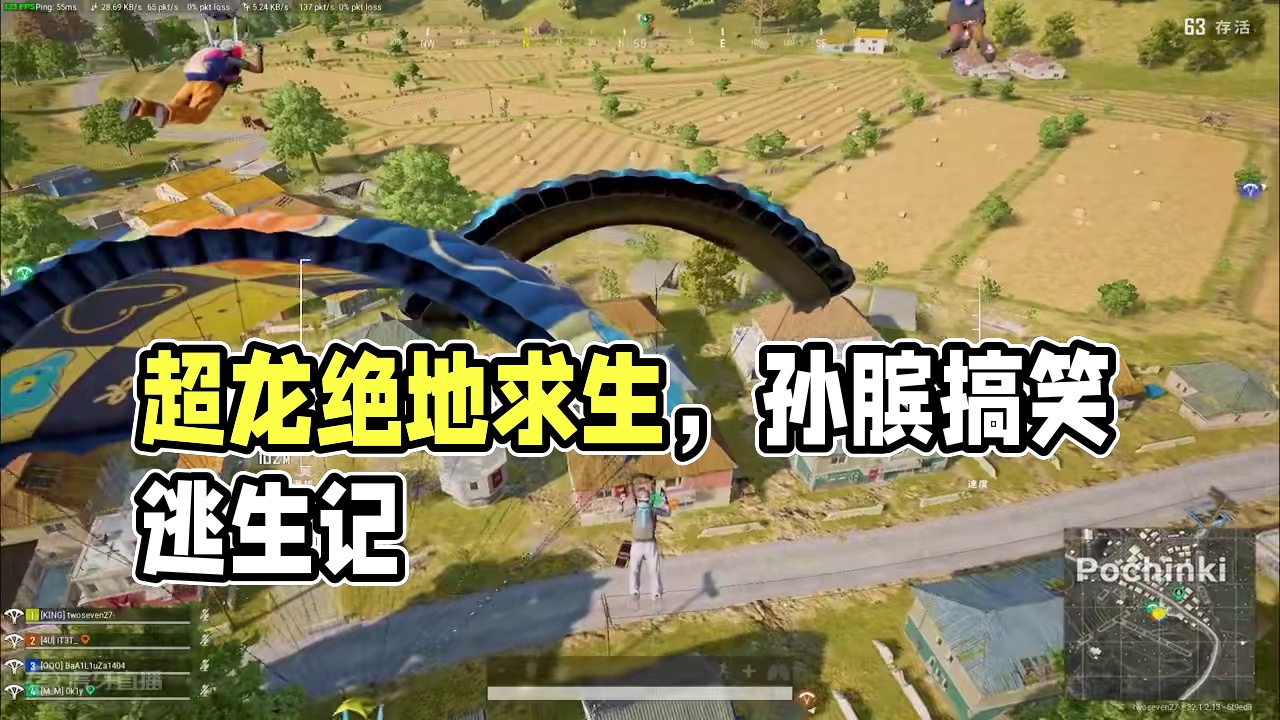 《今晚是超龙》 #绝地求生 #pubg #roll