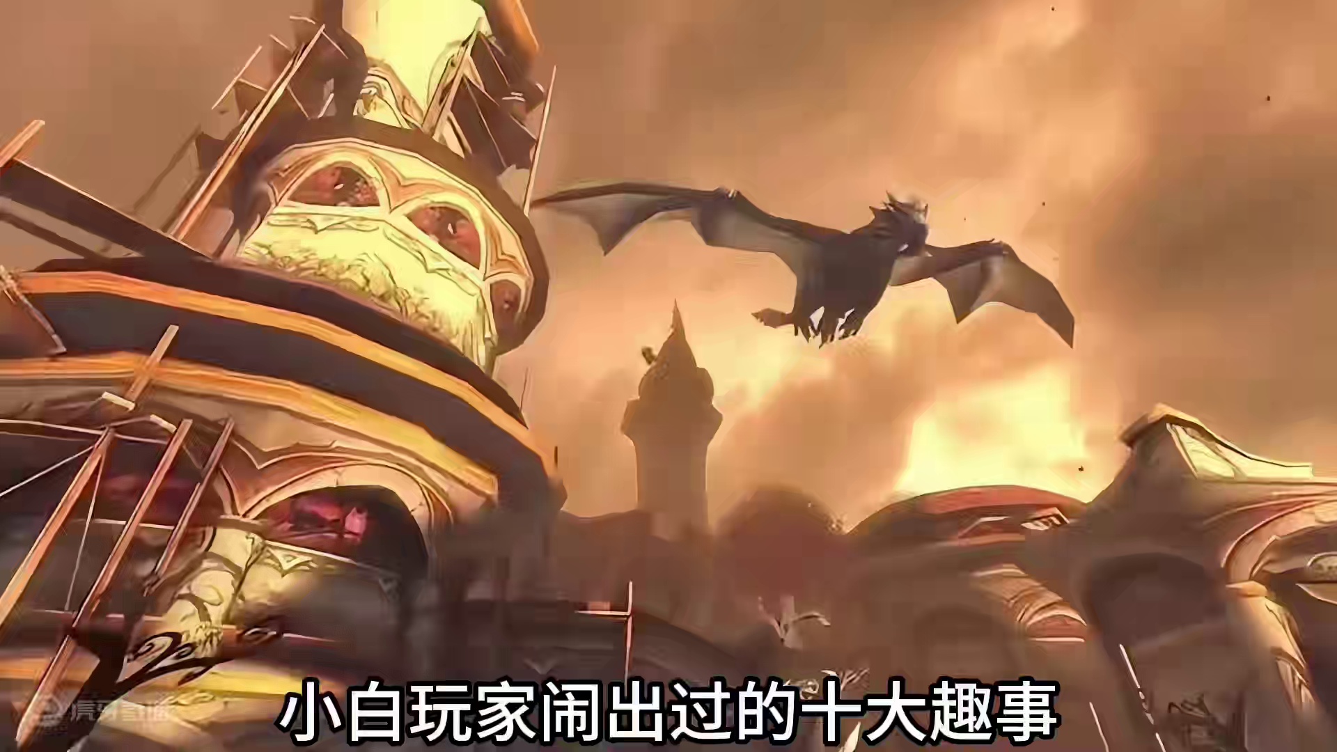 魔兽世界：小白玩家闹出过的十大趣事，你有没有闹出过笑话呢 #魔兽世界二十周年 #游戏日常分享 #魔兽