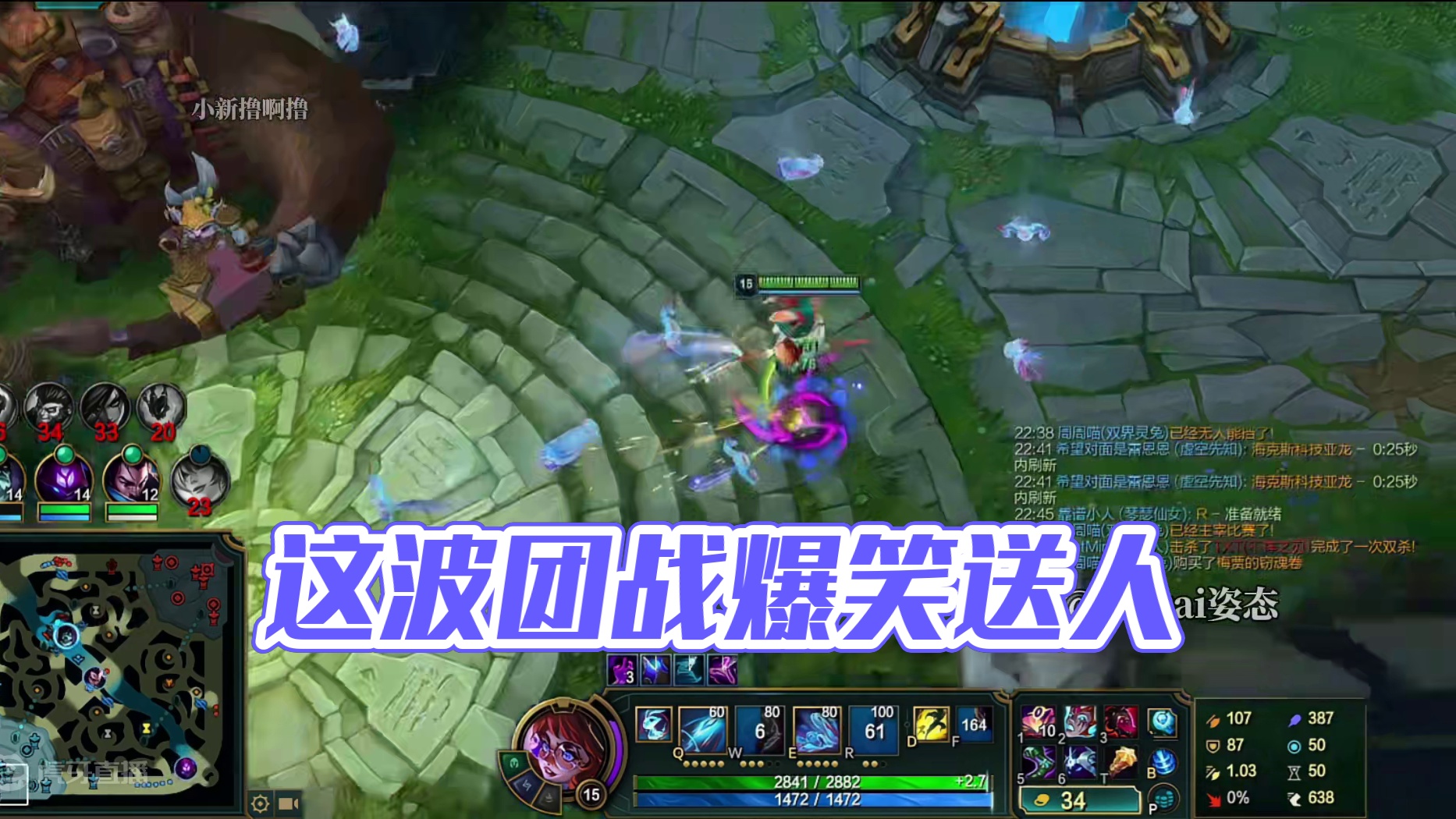 这波团战有点小帅