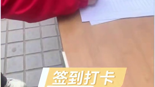 第一次参加花王清洁美丽中国行活动，现场超热闹！活动有趣又能学环保知识，快来一起加入吧#环保 #公益 