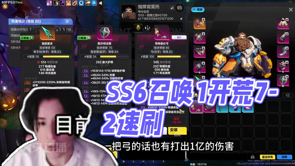 【火炬之光：无限】SS6召唤1蜘蛛坦克开荒速刷7-2 BD