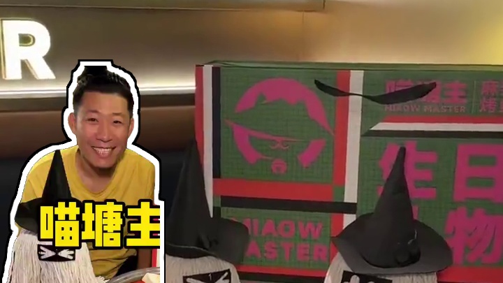 喵塘主#喵塘主烤鱼天津#海底捞旗下烤鱼品牌 #天津美食#天津的万圣节太魔幻了