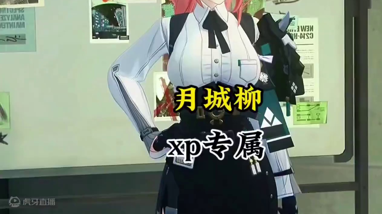 这月城柳还真是按我xp设计呢呀！ #绝区零创作激励计划 #绝区零 #绝区零版本前瞻 #猛犸特勤组 #