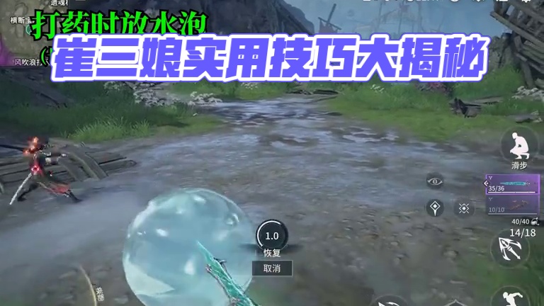 【劫妹小课堂】今天给大家带来了新英雄崔三娘的实用小技巧，不要告诉别人哟~#永劫无间手游  #永劫无间