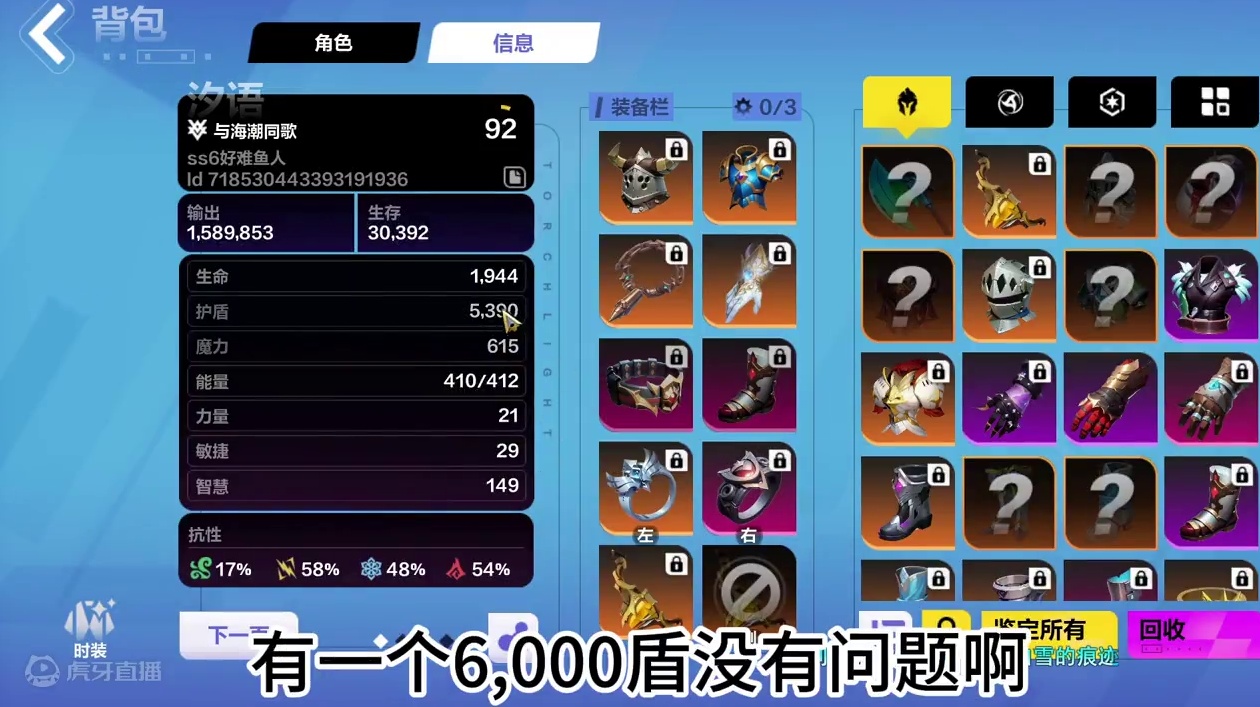 【火炬之光无限】ss6新赛季美人鱼赛琳娜20亿冰射线爽刷K8 【火炬之光无限】ss6新赛季美人鱼赛琳