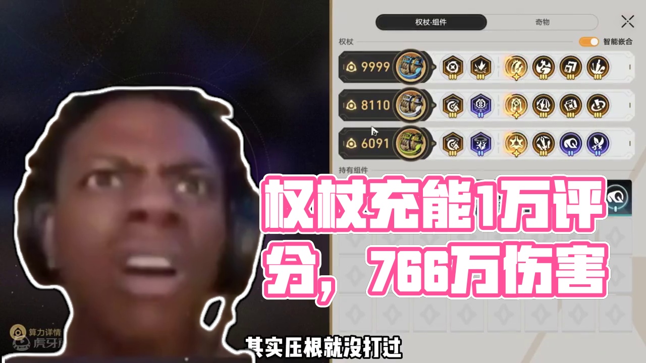 权杖分数这么高竟然打不过 #崩坏星穹铁道 #毗乃昆尼末法世记 #不可知域