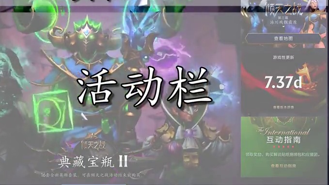 DOTA2保姆级新手教学【1.3-主界面介绍】 #DOTA2