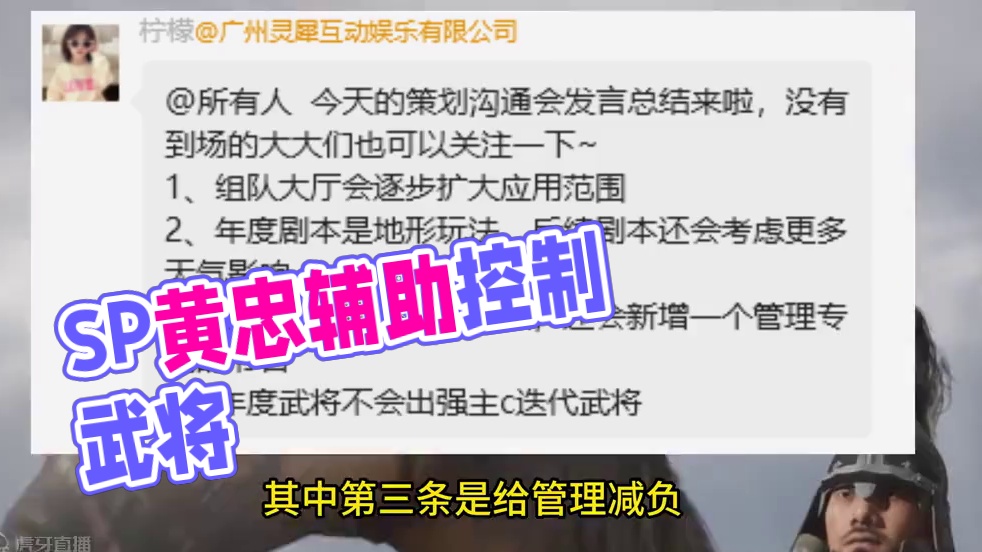 SP黄忠竟然只是一个辅助武将 #三国志战略版 #三战创作者计划