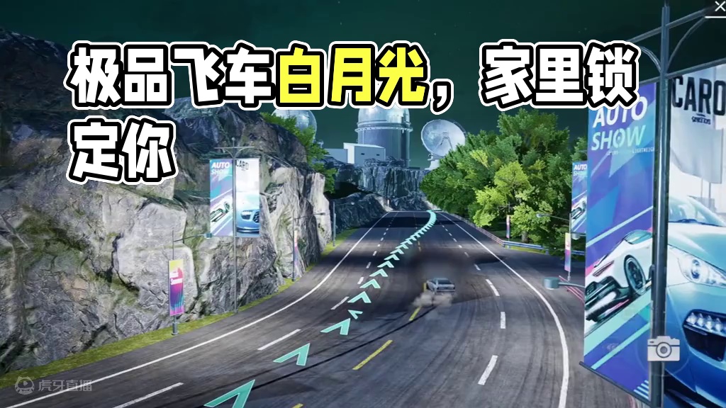 后来，有人三分似你，我便慌了神... #极品飞车集结公测#极品飞车集结 #天美新游#地下狂飙#白月光