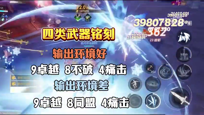 晶核魔剑士“主/附/无绝流”毕业铭刻打造攻略！#晶核coa #晶核coa攻略 #晶核全民星计划 #晶