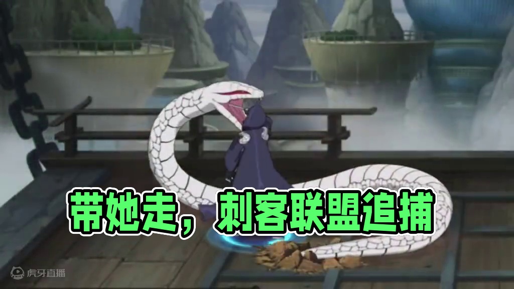 “我今天就要带她走，我看哪个够胆拦我” #火影忍者