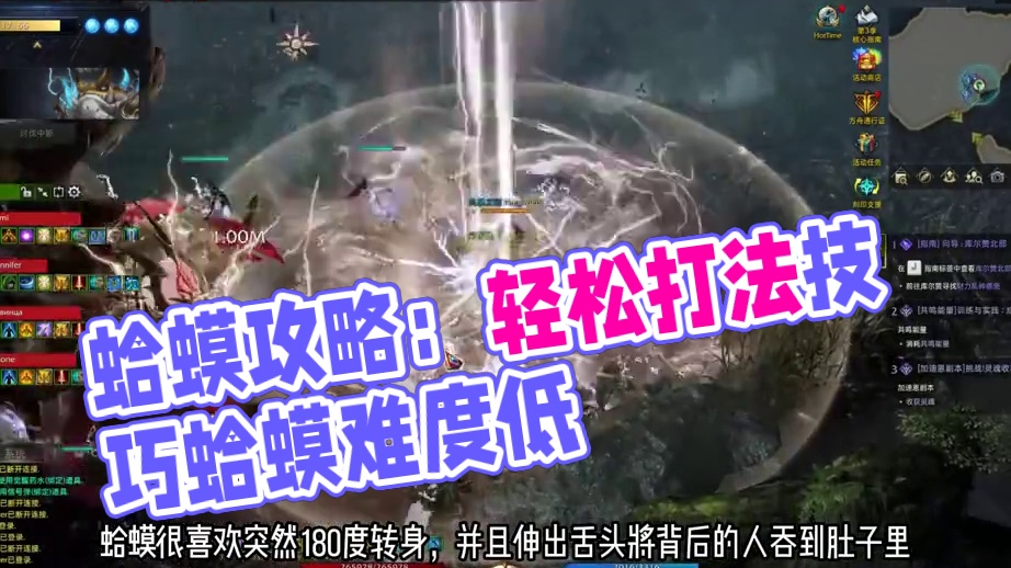 1600星辰护卫——蛤蟆打法介绍，有手就能学会 #命运方舟 #寻找命运方舟最有才的你 #命运方舟超觉