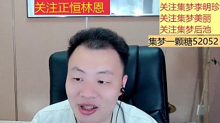 新聞：116！-片段1