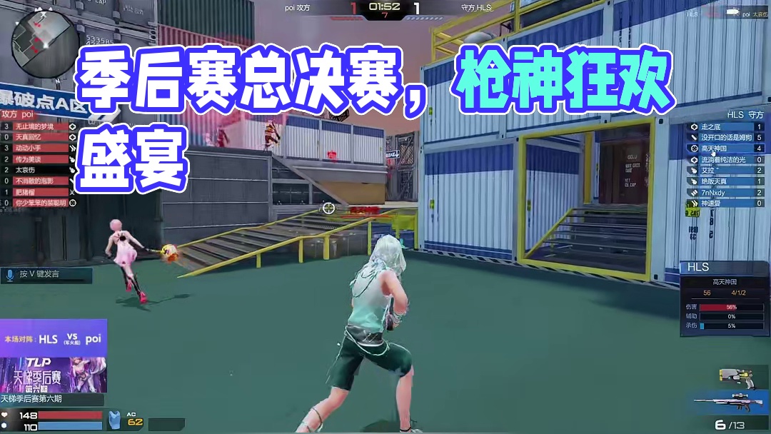 【天梯季后赛第六期】双区淘汰赛今晚18点，直播间不见不散！