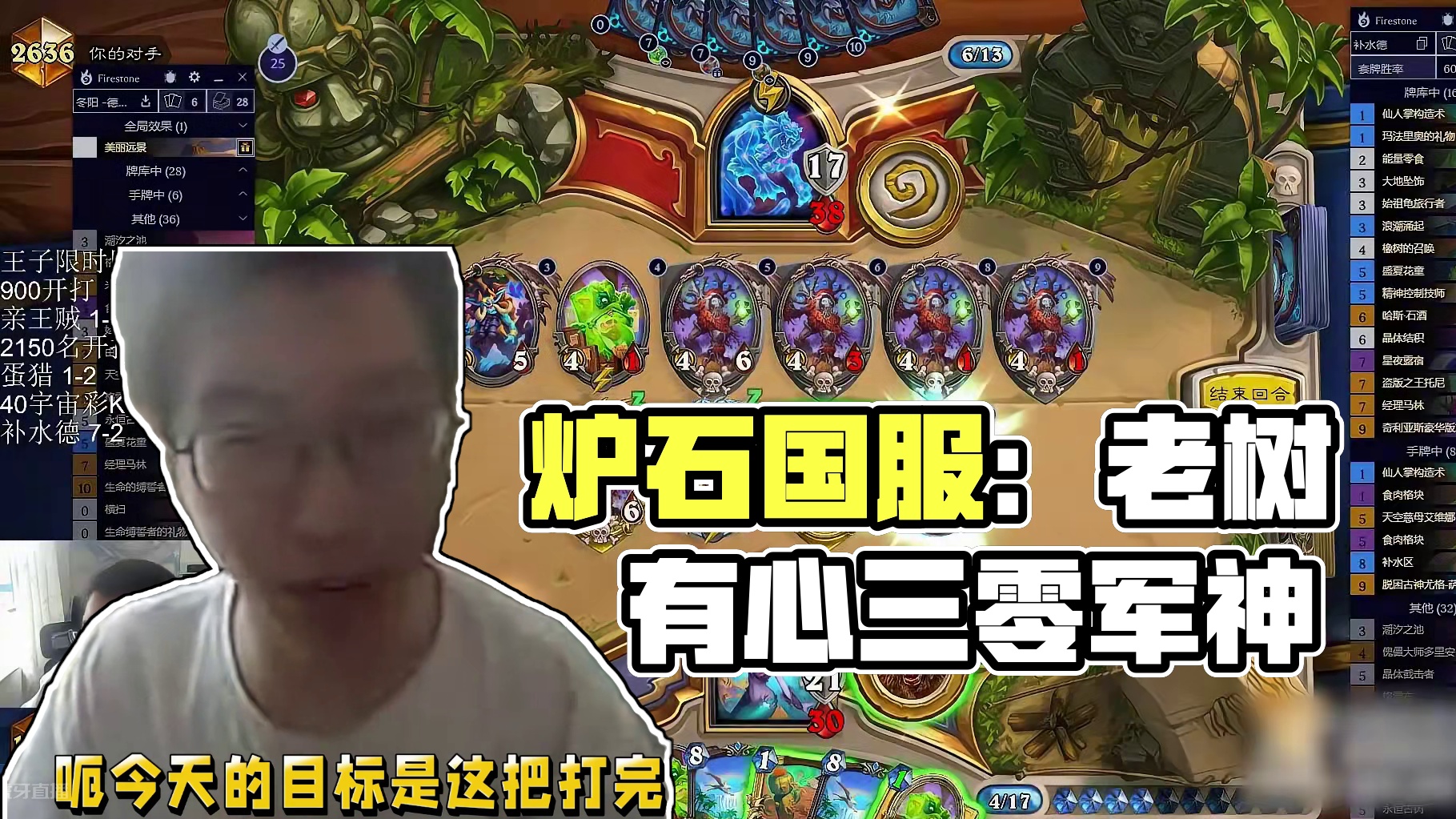 逗鱼时刻：史诗对局 #炉石传说国服正式回归 #炉石传说 #天天卡牌 #逗鱼时刻