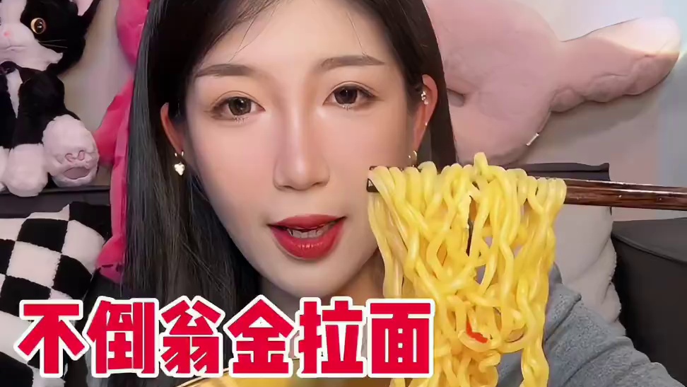 潘玮柏同款哈哈哈 不倒翁的金拉面 一定选辣味的 巨巨巨好吃！就是有点小贵 但是真嘟很好吃呢 #不倒翁