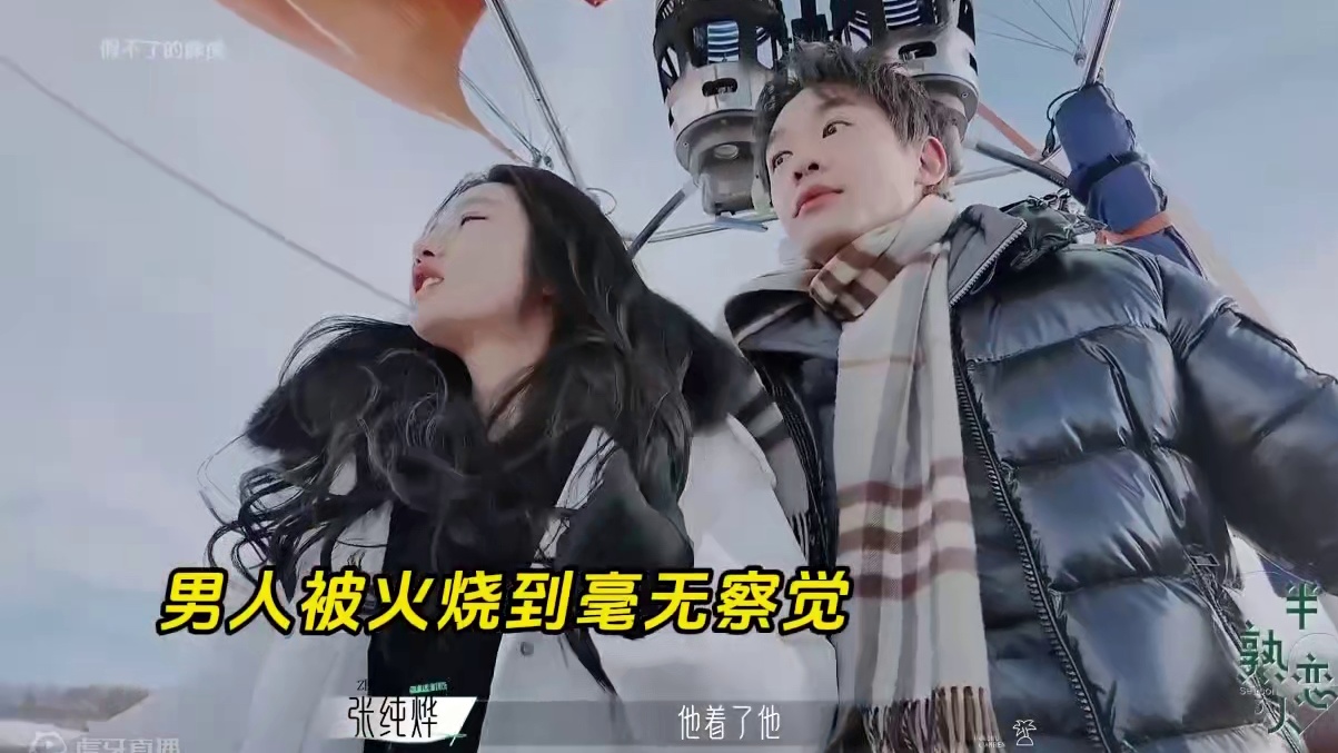 香港先生上恋综！结局绝了！