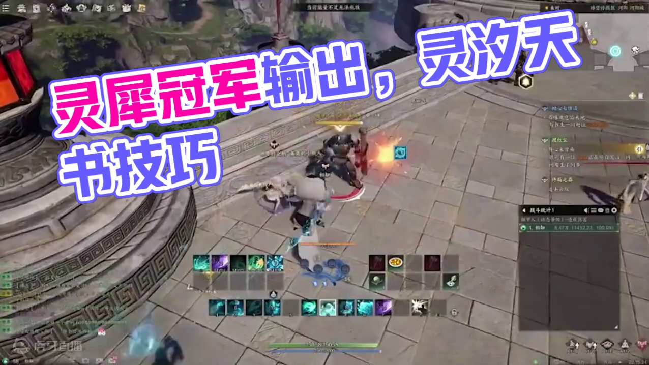 学到能吃一年排骨，木桩冠军灵汐逆天输出 #诛仙世界 #输出灵汐 #灵汐 #灵汐副本 
#灵汐天书