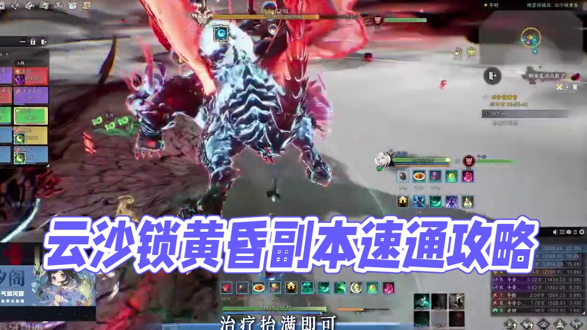 10人团本云沙锁黄昏副本攻略 一个10人团本2分钟就打完了？ 甚至7个人都能通关？#诛仙世界 #诛仙