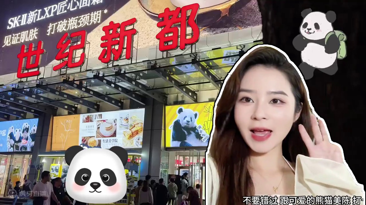 新的打卡点已经出现了，就在观音桥世纪新都门口~偶遇可爱小熊！ #盼da到了#重庆首个熊猫嘉年华#重庆