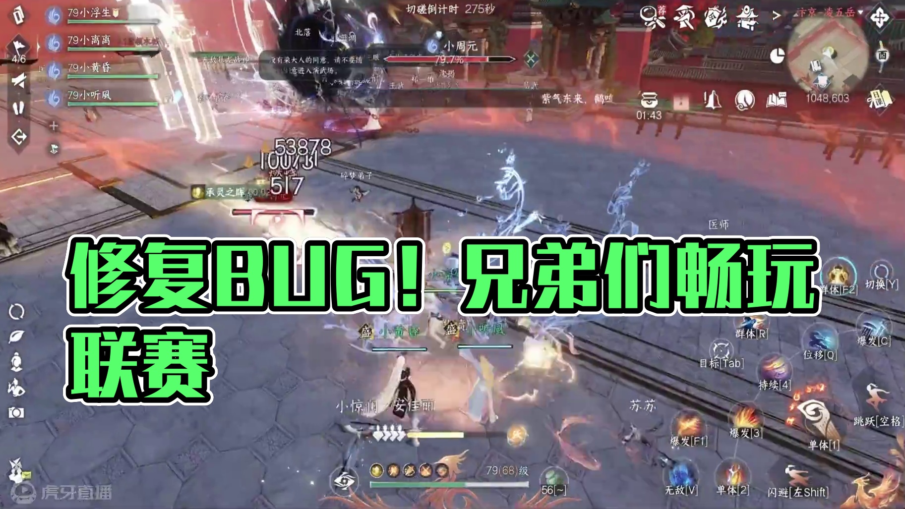 兄弟们最新好消息！ 修复了我们以后能打联赛的BUG #逆水寒妈生江湖 #随时随地逆水寒 #逆水寒手游