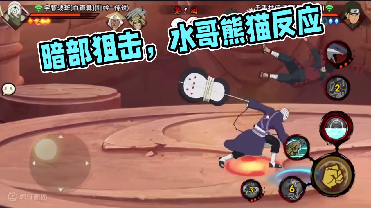 谁在暗部狙击我#火影 #火影忍者手游