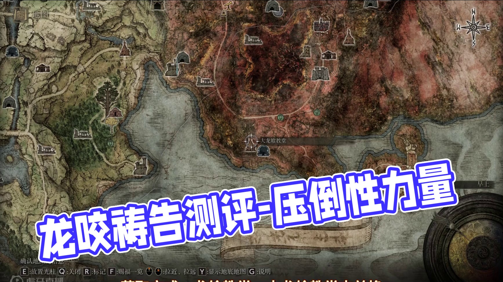 一口惊天——龙咬祷告测评 #艾尔登法环攻略 #艾尔登法环 #steam游戏 #游戏日常 #游戏